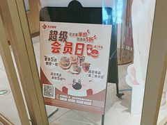 -Tims天好咖啡·贝果(东方广场店)