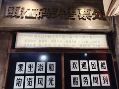 -五马集·海鲜·温州大牌档(黑金冠五马街十字路口店)
