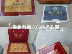 -宫品海参专卖店(黄浦老西门店)