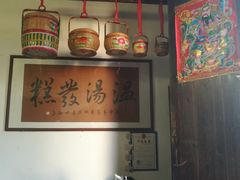 -温汤发糕(温汤店)