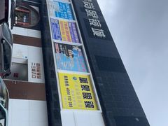 -横岗眼镜城