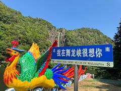 -磐安舞龙峡景区