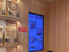 -味千拉面(瑞虹生活广场店)