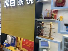 -横岗眼镜城