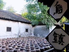 -乌镇东栅景区-财神堂