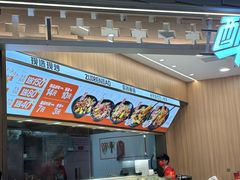 -醉人椒麻辣香锅(王府井喜悦店)