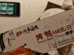 -同喜烤鸭店(光芒店)