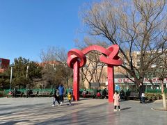 -双榆树公园