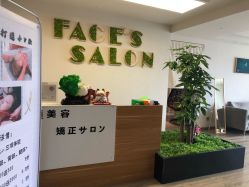 门面-FACE·日本小颜美容整骨