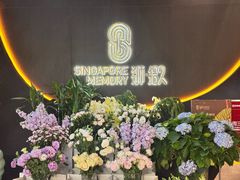 -狮拾久·现代新加坡料理(福田COCO Park店)