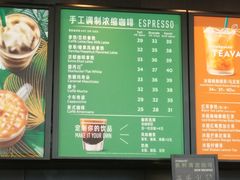 菜单-星巴克(深圳欢乐颂店)