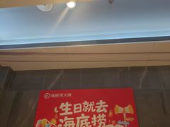 -海底捞火锅(龙首印象城店)
