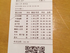 iphone_upload_pic-辛香汇(大华第一坊店)