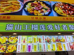 -花果津喜·高端果切(汇一城总店)