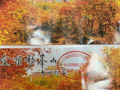 -妙峰山风景名胜区