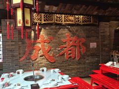 -小龙翻大江文化火锅(宽窄店)