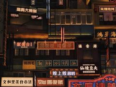 -黄兴南路步行商业街