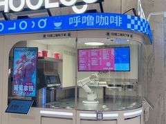 -HOOLOO呼噜咖啡(卓悦中心店)