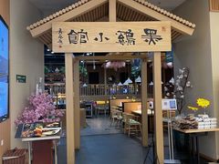 门面-黑鸡小馆(金源店)