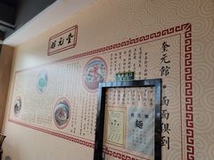 -奎元馆(市民中心店)