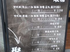 -蝦塘·中国餐馆(城墙南马道巷店)