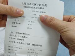 -上海市嘉定区中医医院