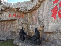 -威海华夏城景区