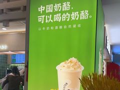 -宝珠奶酪(北京国瑞城购物中心店)