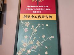 -COSTA COFFEE(阿里中心店)