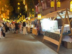 -敦煌夜市