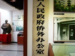 -二沙岛-广东华侨博物馆