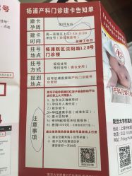 -复旦大学附属妇产科医院(杨浦院区)