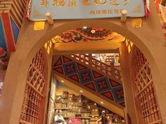 -SEEUNARI西域娜依新疆菜(环宇广场店)