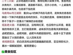 -龙湖重庆时代天街