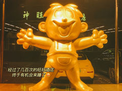 -上海神旺大酒店