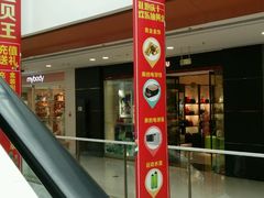 -万达广场(泰安泰山店)