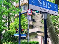 -堂屋糖水店(愚园店)