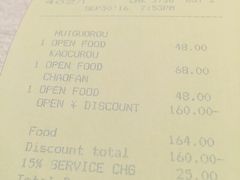 账单-唐拉雅秀酒店-唐苑中餐厅