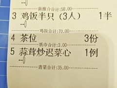 -正宗鸡饭粤香酒家(朱村店)