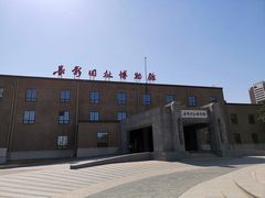 -长影旧址博物馆