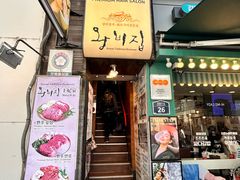 -王妃家(明洞中央店)