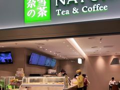 门面-奈雪的茶(花城汇中区PRO店)