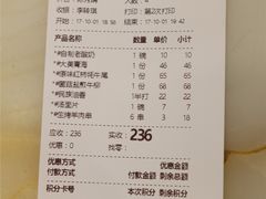 账单-沙力海(北大街店)
