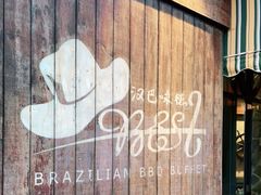 -汉巴味德(百年港湾店)
