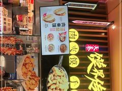门面-馍界传奇·肉夹馍·手工面(中北永旺店)