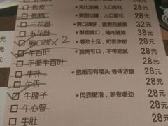 菜单-陈记顺和潮汕牛肉火锅(番禺迎宾大道店)