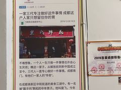 -中和裴氏蹄花(府河路店)
