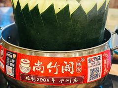 -尚竹阁冬瓜盅·18年地标美食(平洲店)