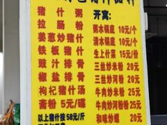 -标记美食新鲜猪杂(兴南大道店)