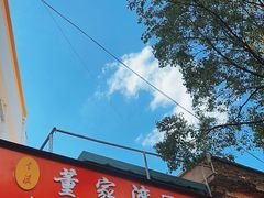 -李记 河口老字号越南小卷粉